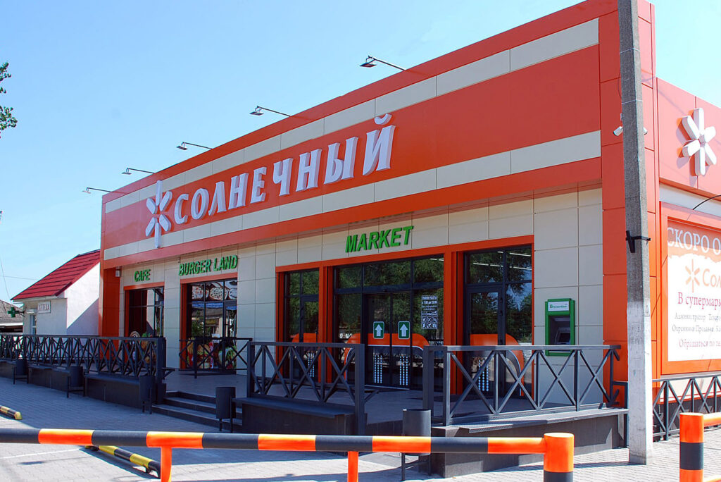 Супермаркет «Солнечный», банкомат «ПриватБанка» и аптека в Вилково